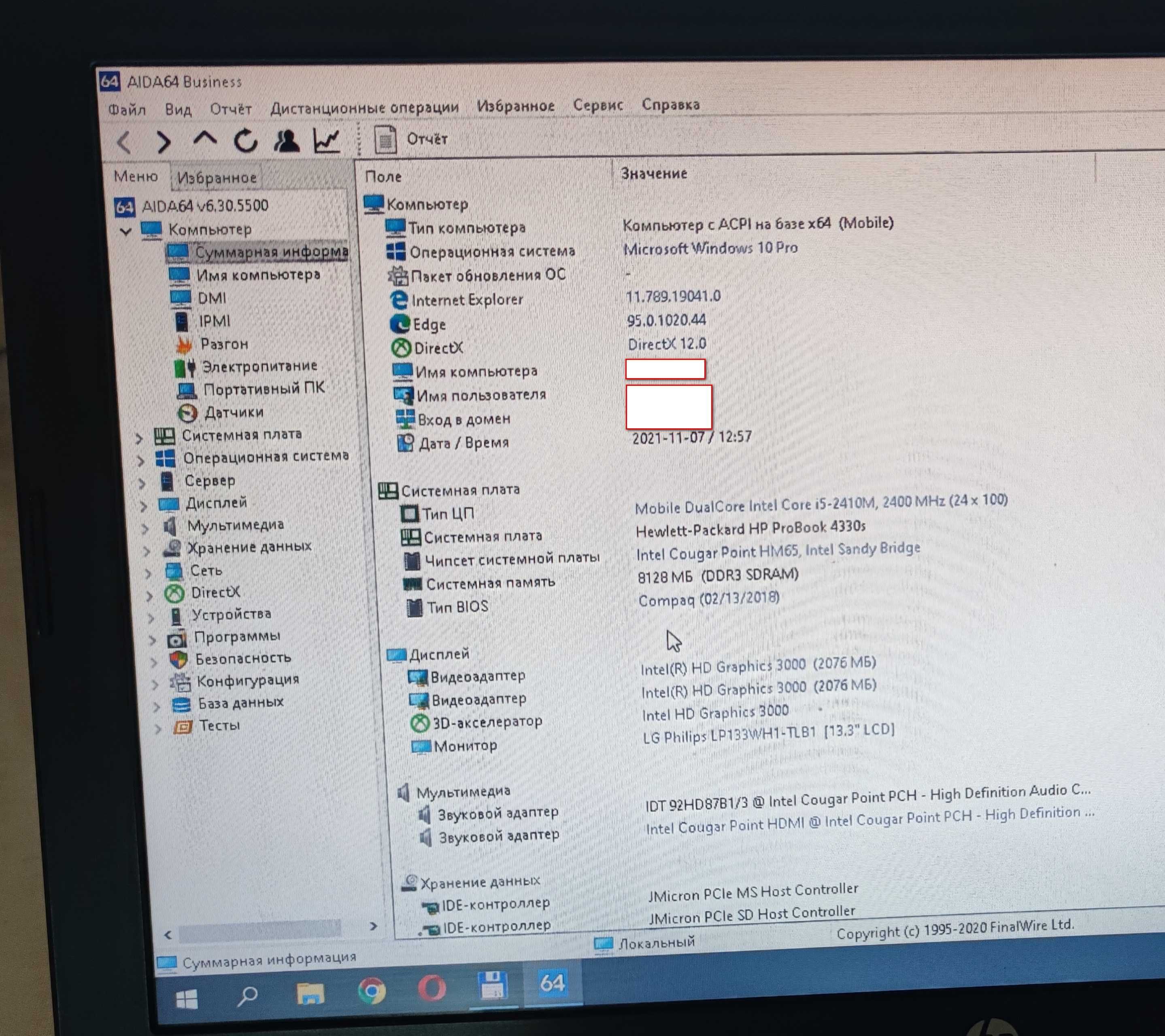 ноутбук HP ProBook 4330s