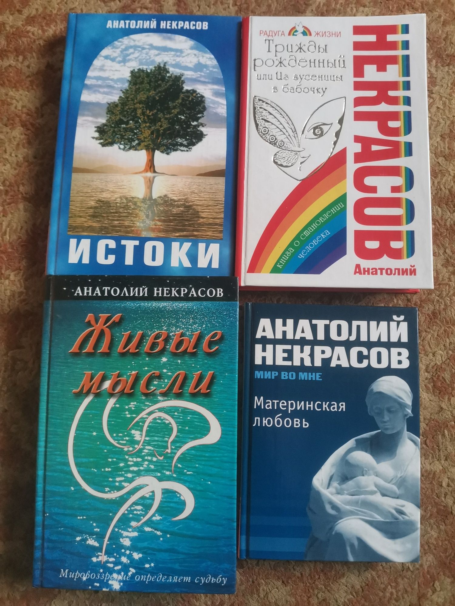 книги: эзотерики, этика, психология