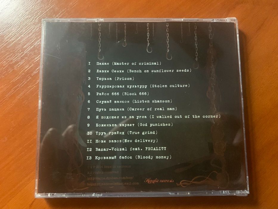 CD Диск Limbo Район 666 2014 г