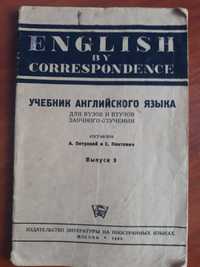 Книга учебник английский ВУЗ  язык Бредбери США СССР