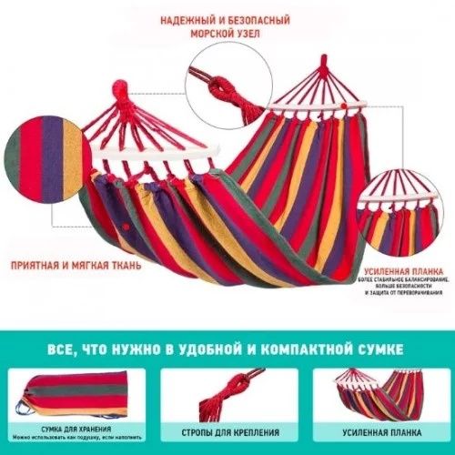 Гамак подвесной La Siesta усиленный с планкой Гамак с перекладиной