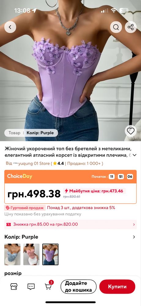 Корсетний топ із метеликамм