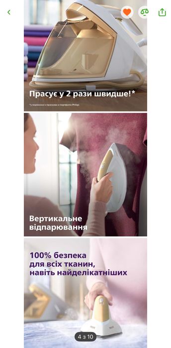 Праска Philips perfectcare з паровою системою парогенератор