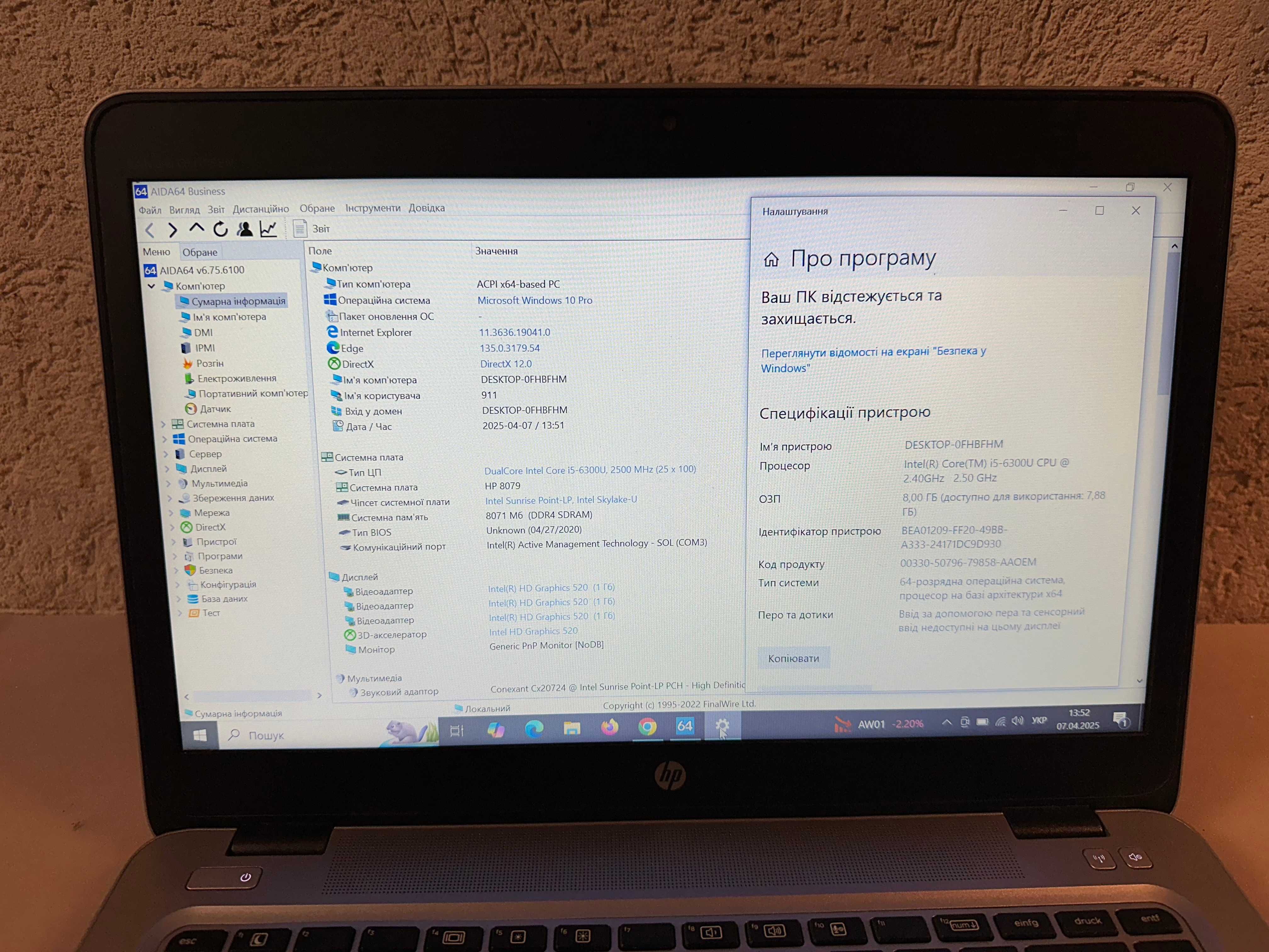 Ноутбук HP EliteBook 840 G3 Intel Core I5-6300U SSD 128G
