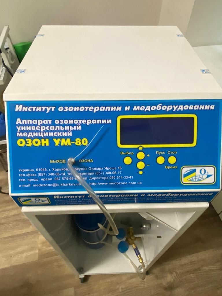 Аппарат озонотерапии медицинский «ОЗОН УМ-80»