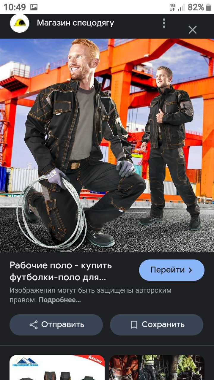 Спецодежда для Mechanic Ardon Vision, размер 52