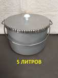 Котелок для рыбалки
