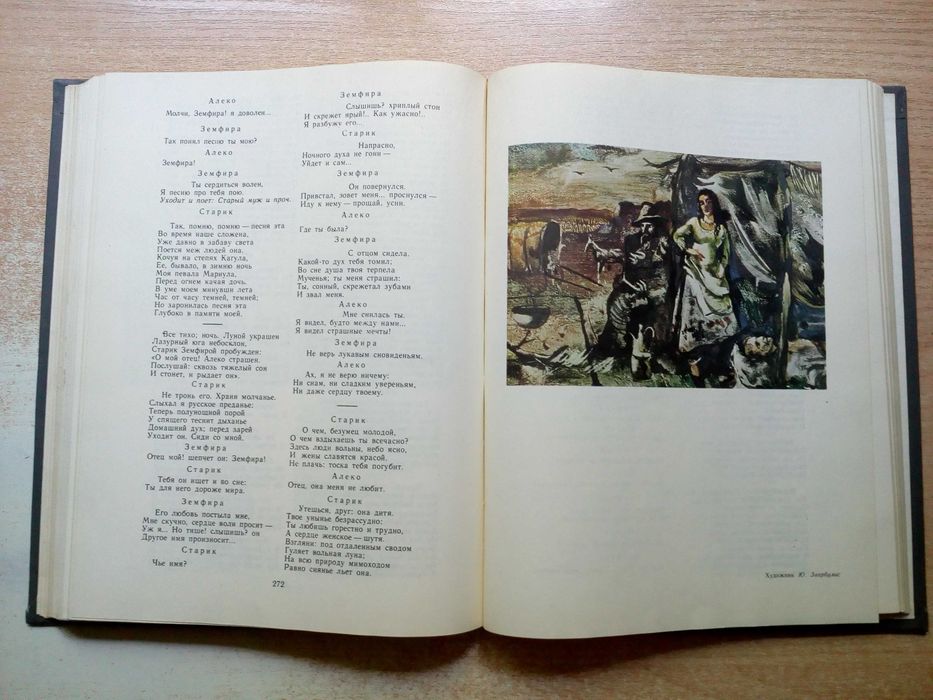 Пушкин"Собрание сочинений в 2-х томах".