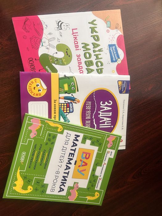 Книга, зошит 2 клас, головоломки, книга, тетрадь 2 клас