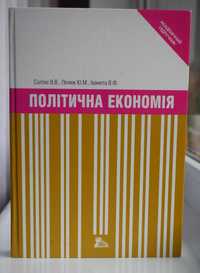 Політична економія - Солтис В.В., Лелюк Ю.М., Іванюта В.Ф