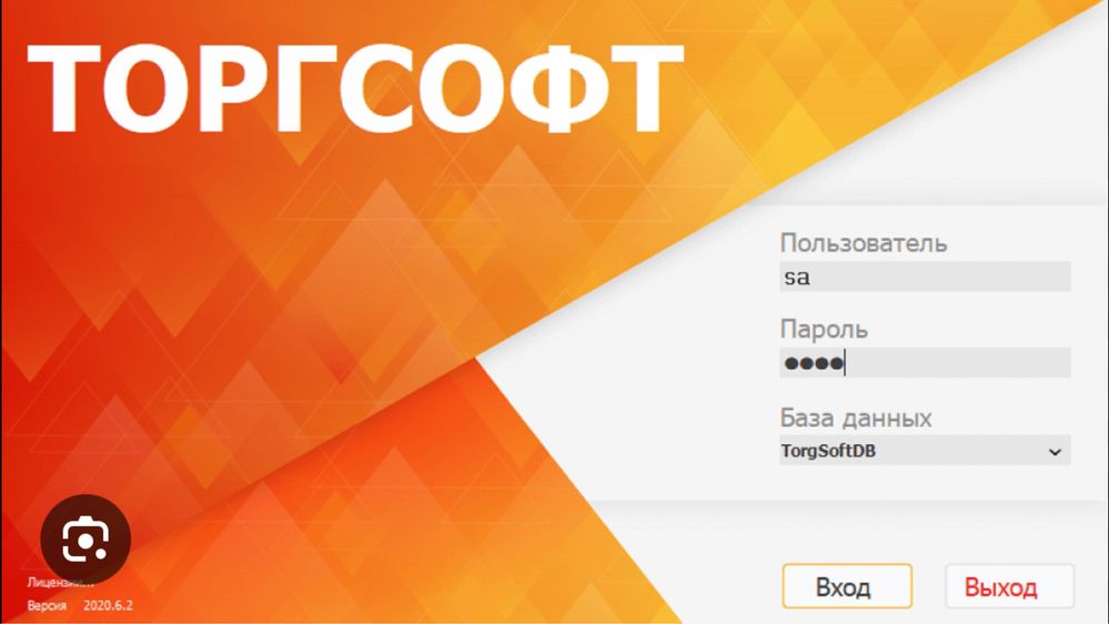 Продам программу для учета ТОРГСОФТ