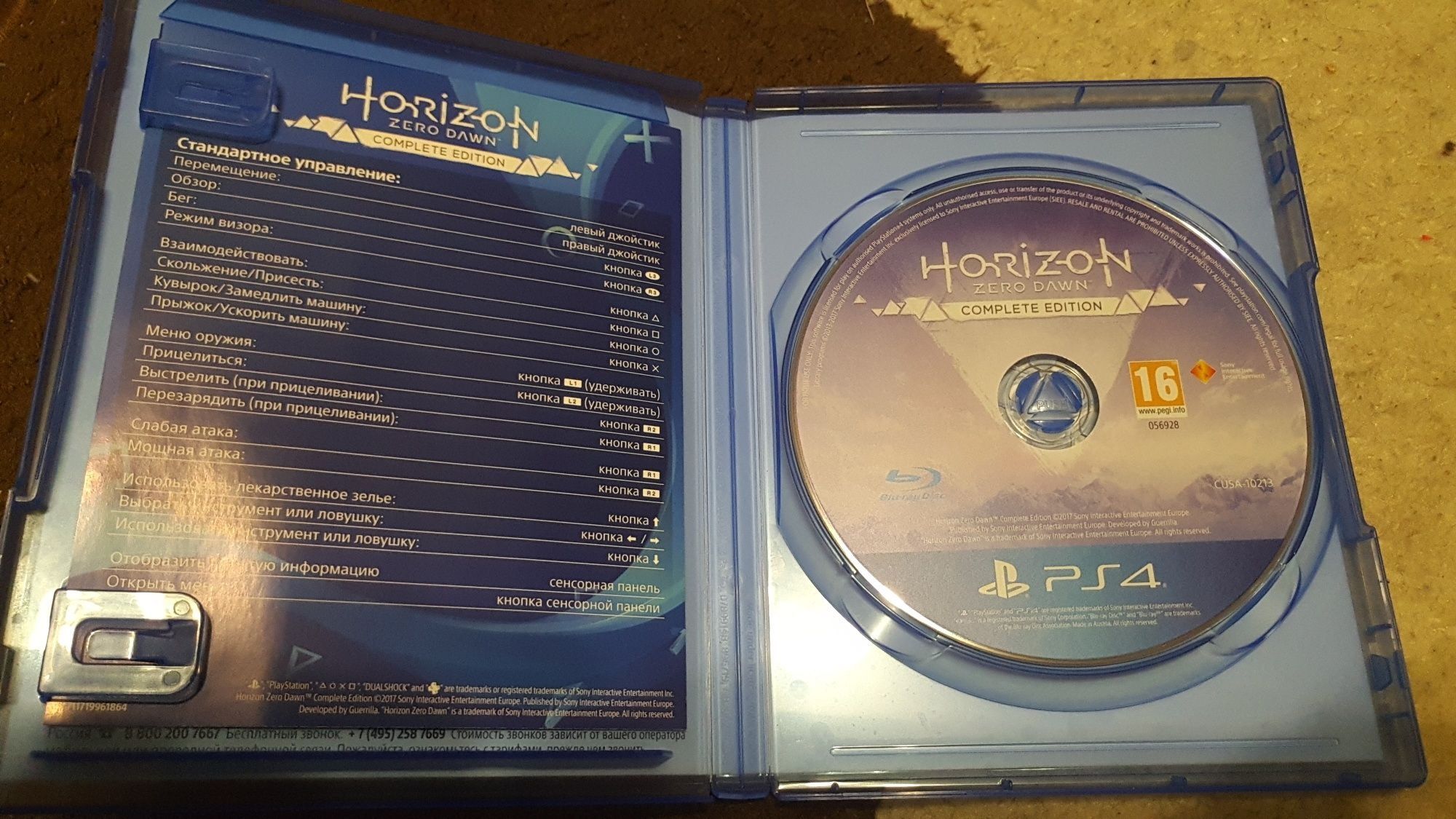 Диск для Sony Playstation 4
Horizon Zero Dawn: Complete Edition