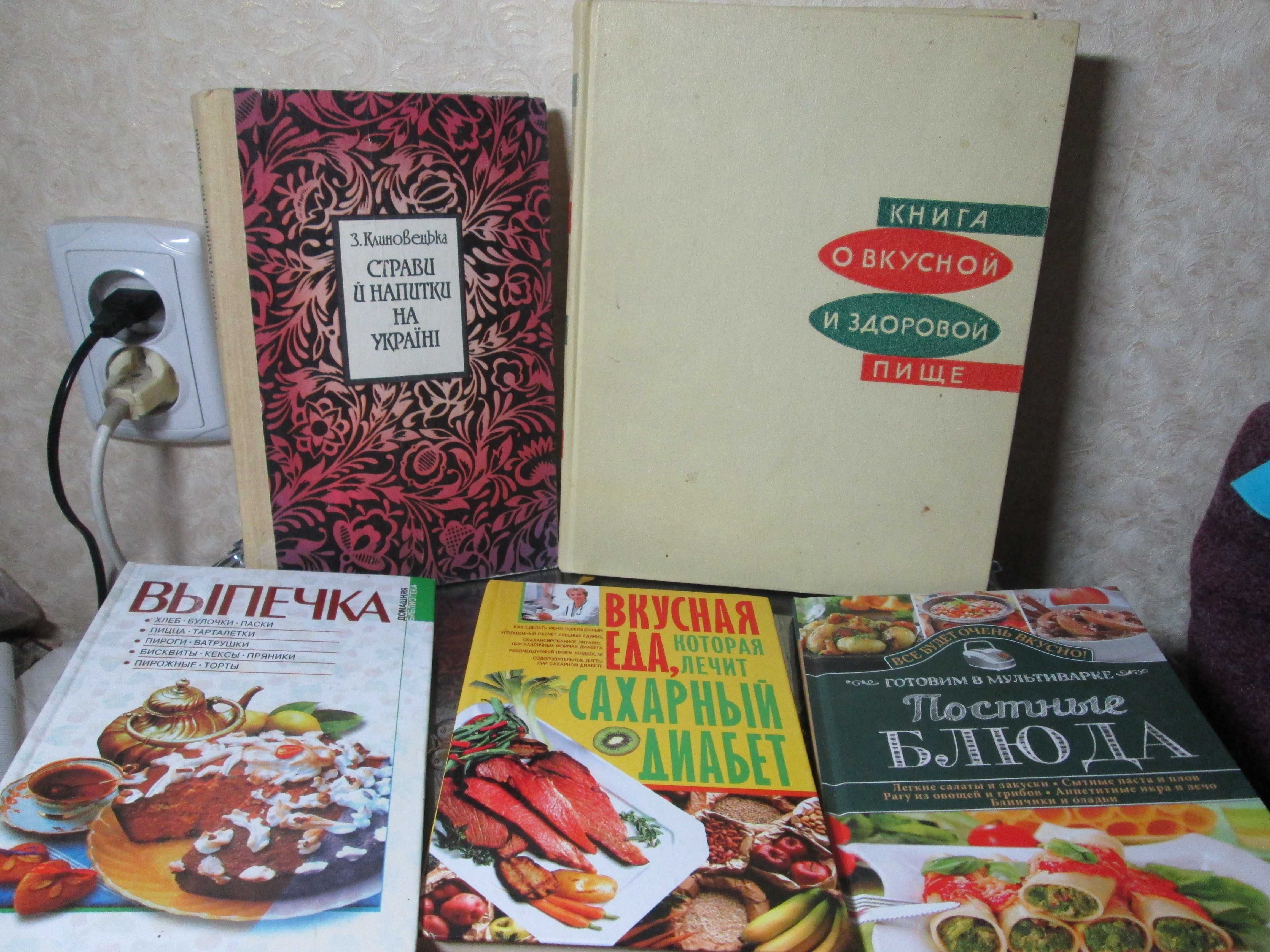 Книги кулинария Постные блюда Выпечка