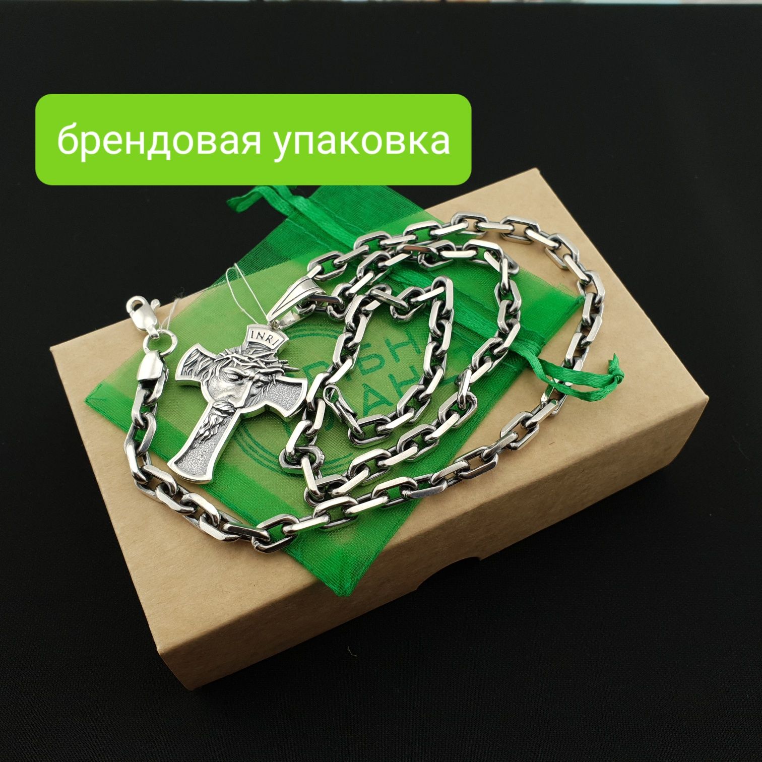 Серебряная цепочка якорь и крестик 50 грам Якірний ланцюг хрест