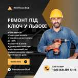 Комплексний ремонт квартир, будинків та комерційних приміщень у Львові