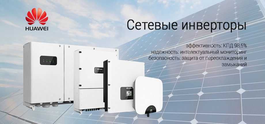 В НАЛИЧИИ Распродажа солнечные панели батареи новые, комплектующие СЭС