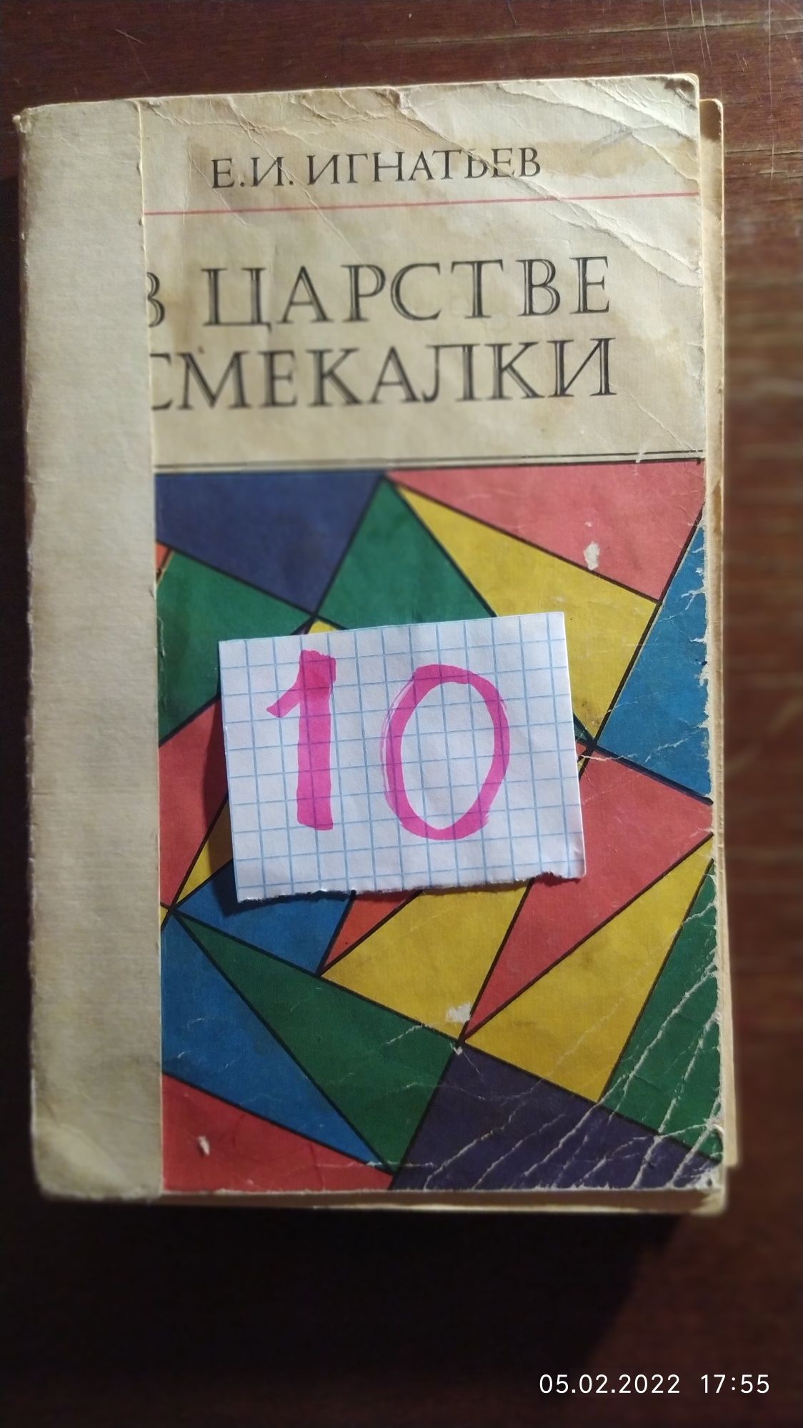 Продам бесценные книги по математике