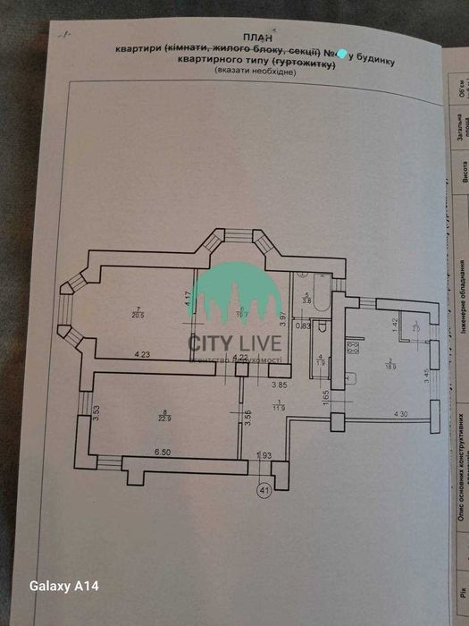 Продається 3 кім кварира у будинку ПОЛЬСЬКИЙ ЛЮКС в центрі міста (38)