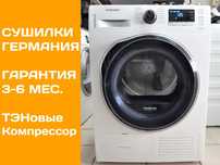 Сушильная Машина SIEMENS WT46 IQ 700 800 890 8кг Компрессорная б\у