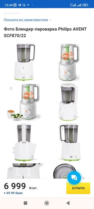 Блендер-пароварка Philips AVENT
