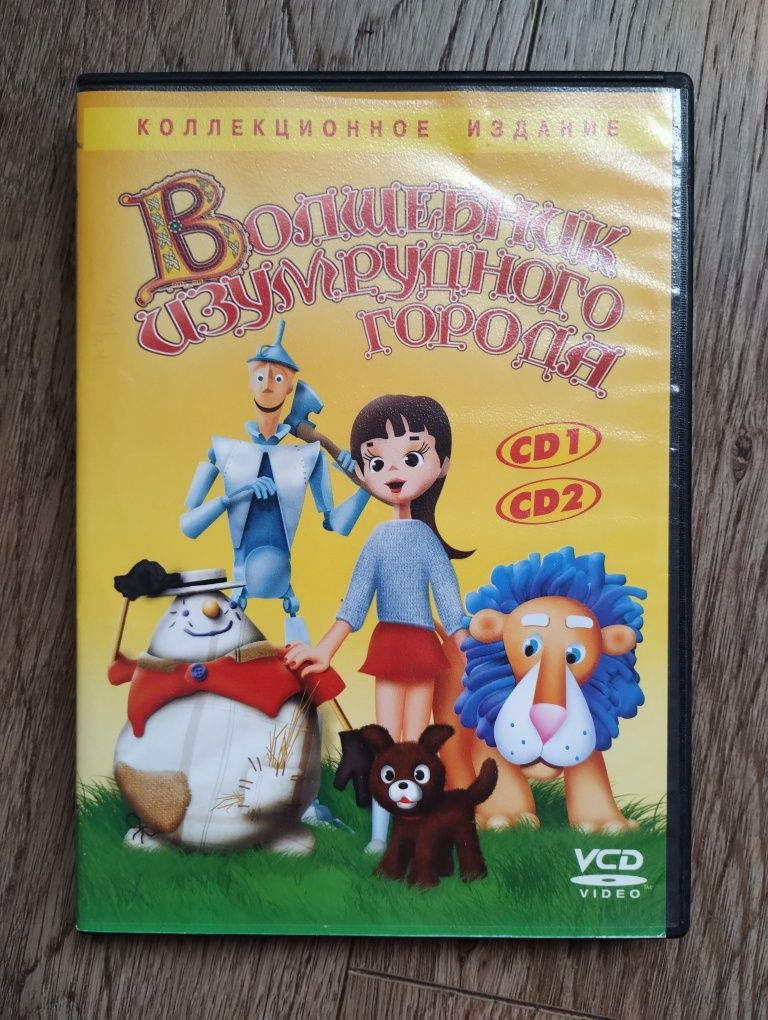 Диски ДВД DVD Приключения Незнайки Волшебник Изумрудного города