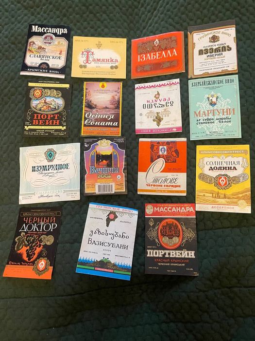 Продам винные этикетки времен СССР