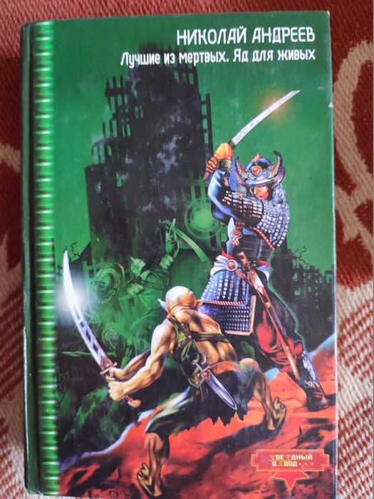 Комплект Фантастики Звездный лабиринт