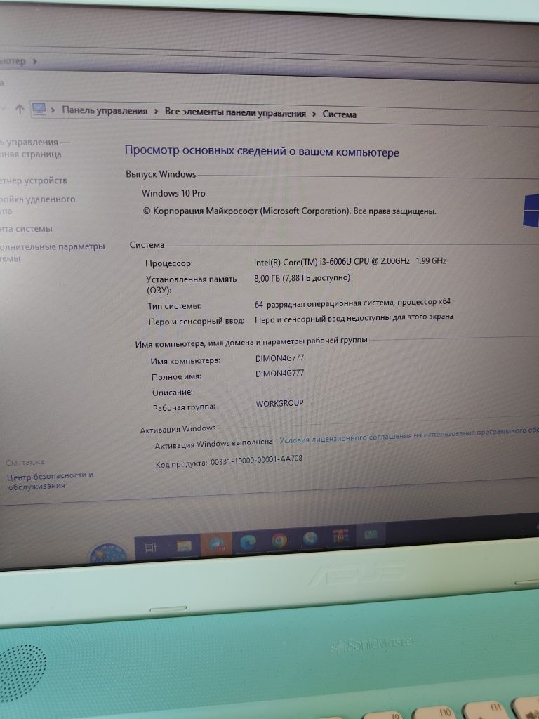 Ноутбук Asus X541UJ
