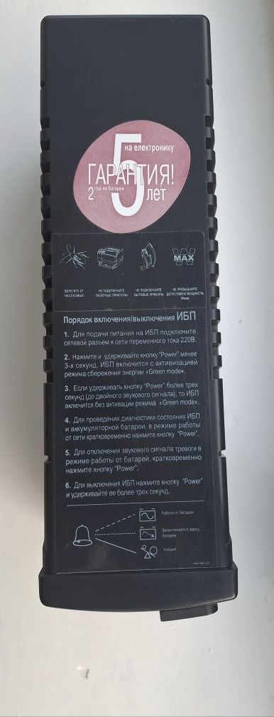 ДБЖ Powercom BNT-600AP USB