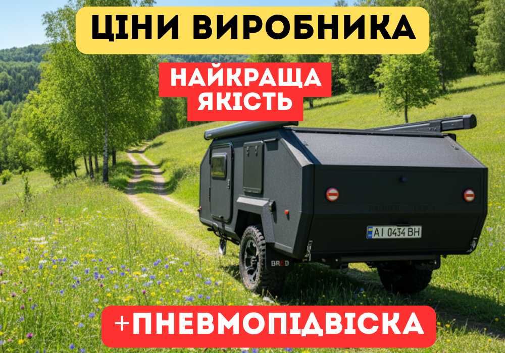 Купити кемпер + причіп будинок на колесах • автодом автобудинок