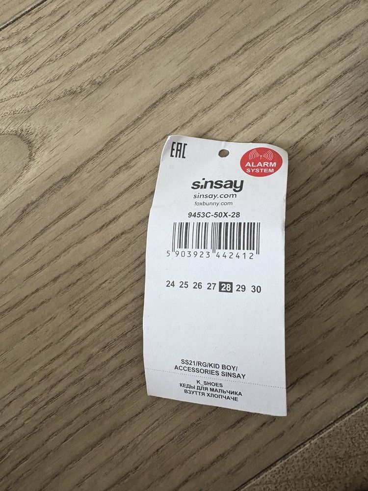Nowe miękkie kapcie w dinozaury (Sinsay, Fox&Bunny, r. 28)