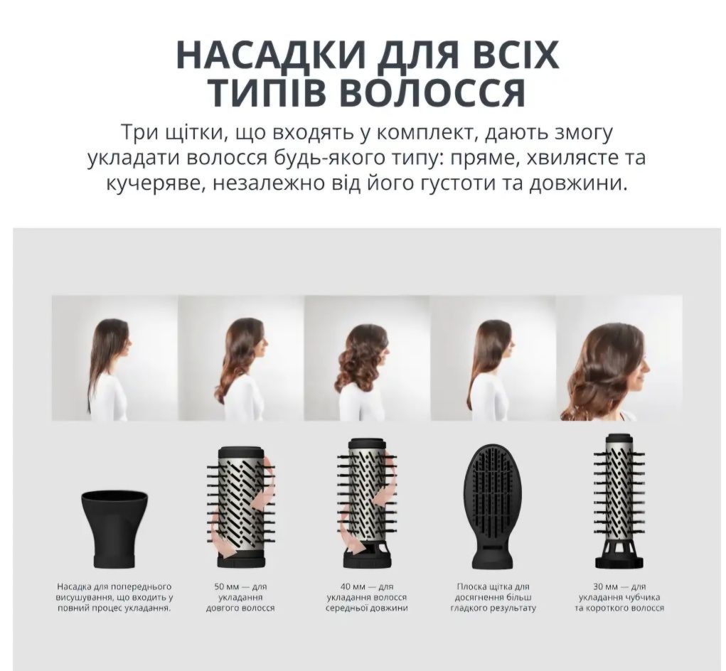 Фен-щітка ROWENTA UB9540F0