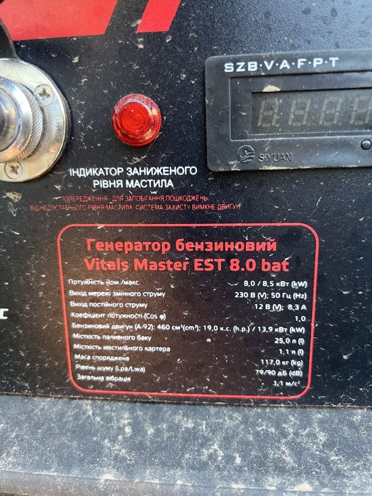 Генератор бензиновий Vitals Master EST 8.0 bat