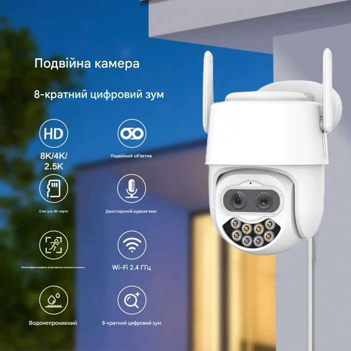 Вулична 4MP ICSEE Wi-FI IP Камера гибридний зум Х8 поворотна ptz