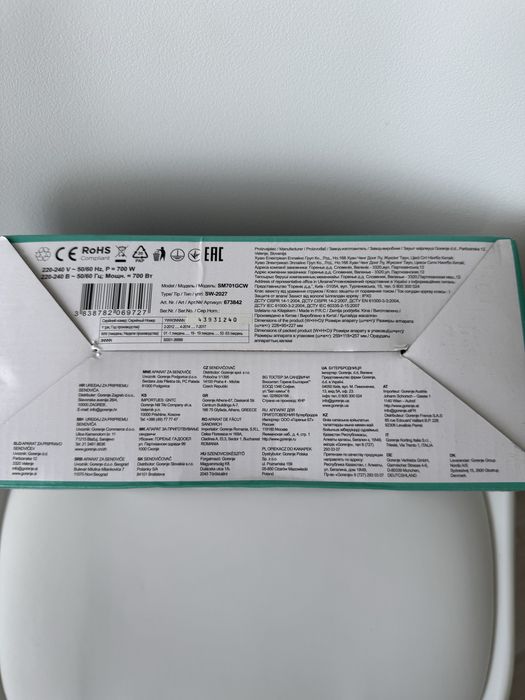 Бутербродниця Gorenje SM 701 GCW SW-2027