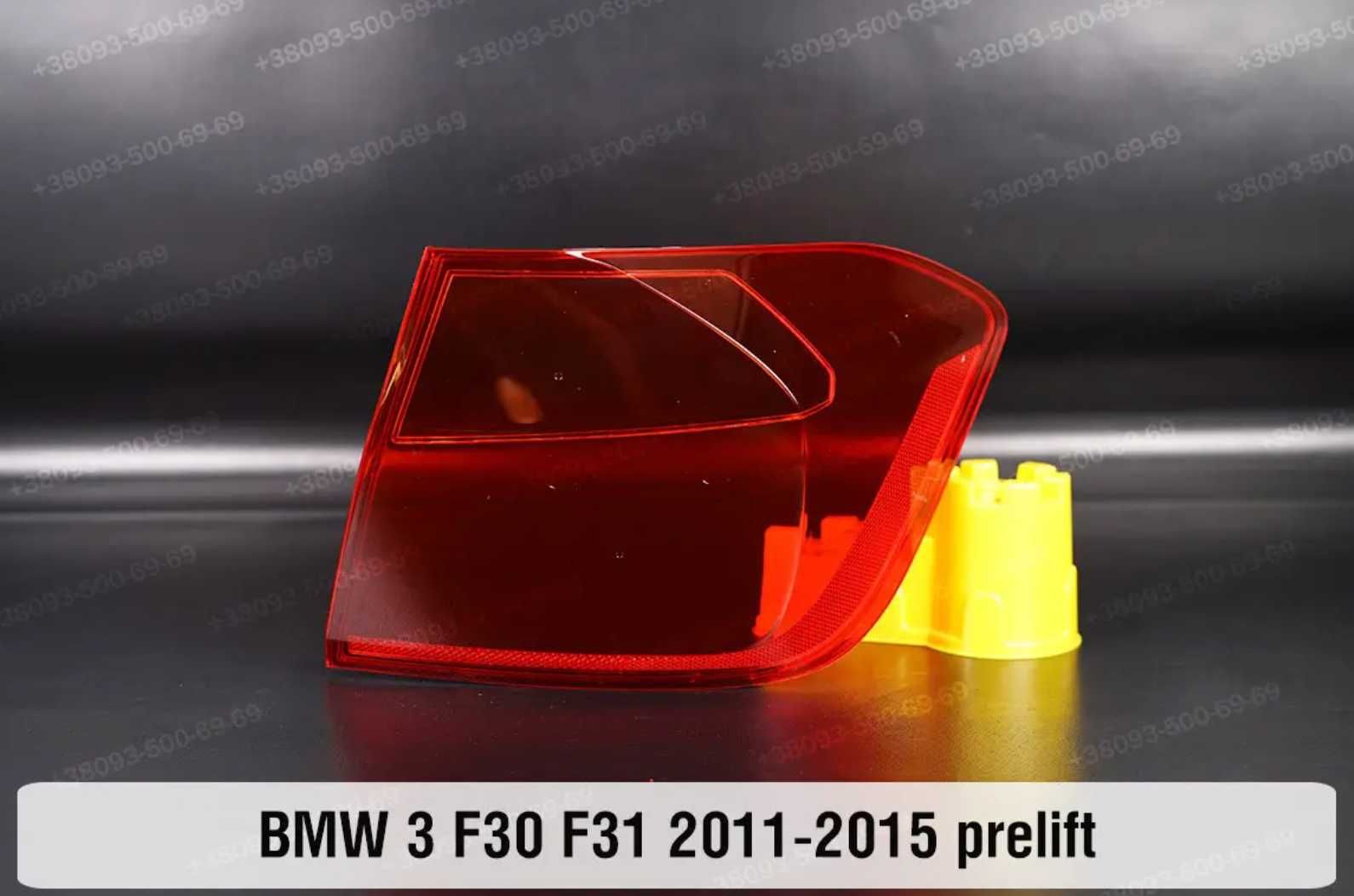 Скло заднього ліхтаря BMW f22 e90 f30 f32 f36 g20 стекло фонаря бмв