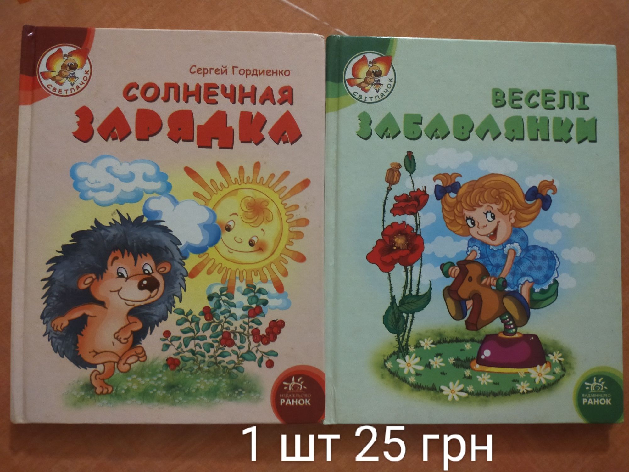 Новые книги детские