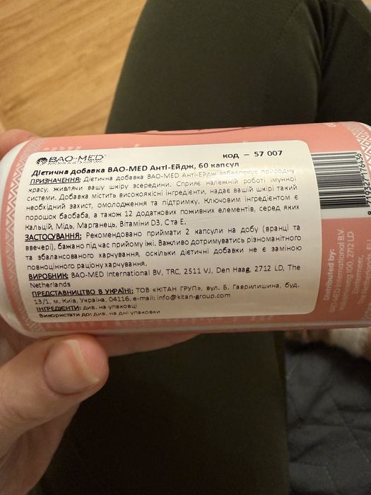 Mediceuticals Bao-Med Anti-Aging Beauty Supplement