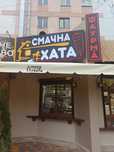 Вывески, наружная реклама, банера, полиграфия
