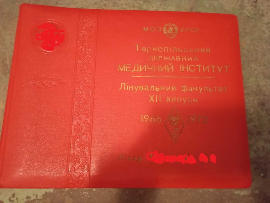 Державний медичний інститут. Фото. Тернопіль 1966-1972