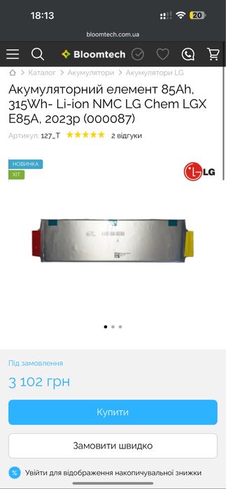 Акумулятор 85 a/h 60v для Fada Flit/Crosser max