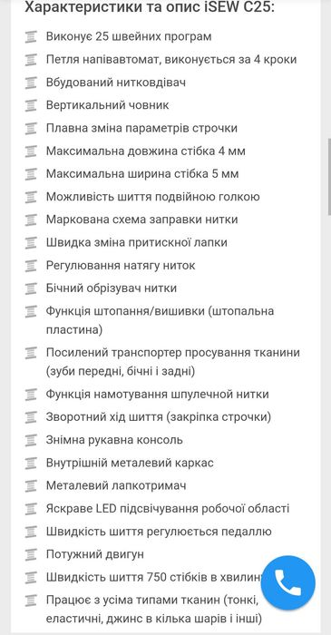 Шаейна машинка в новому стані