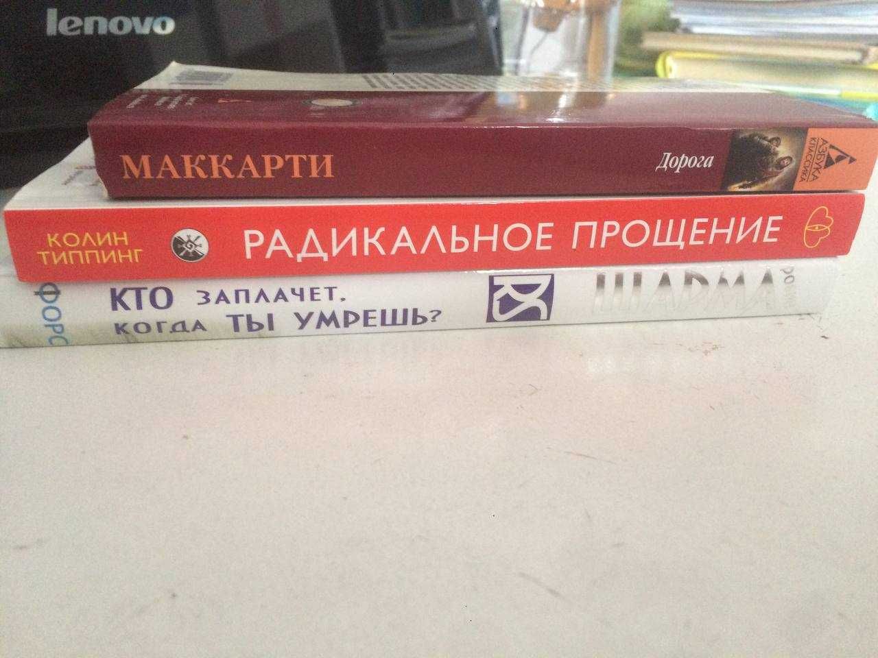 Мотиваційна Книга Радикальное Прощение