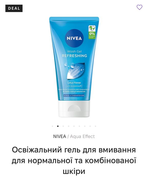 Гель для вмивання nivea новий