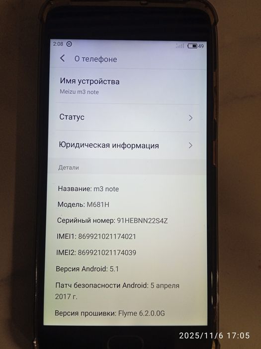 Телефон мезу М 5