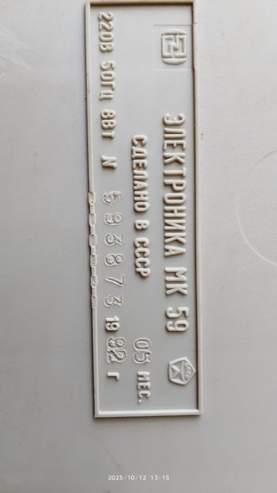 Калькулятор СССР