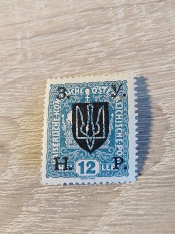 ЗУНР марка оригінал 1919 рік