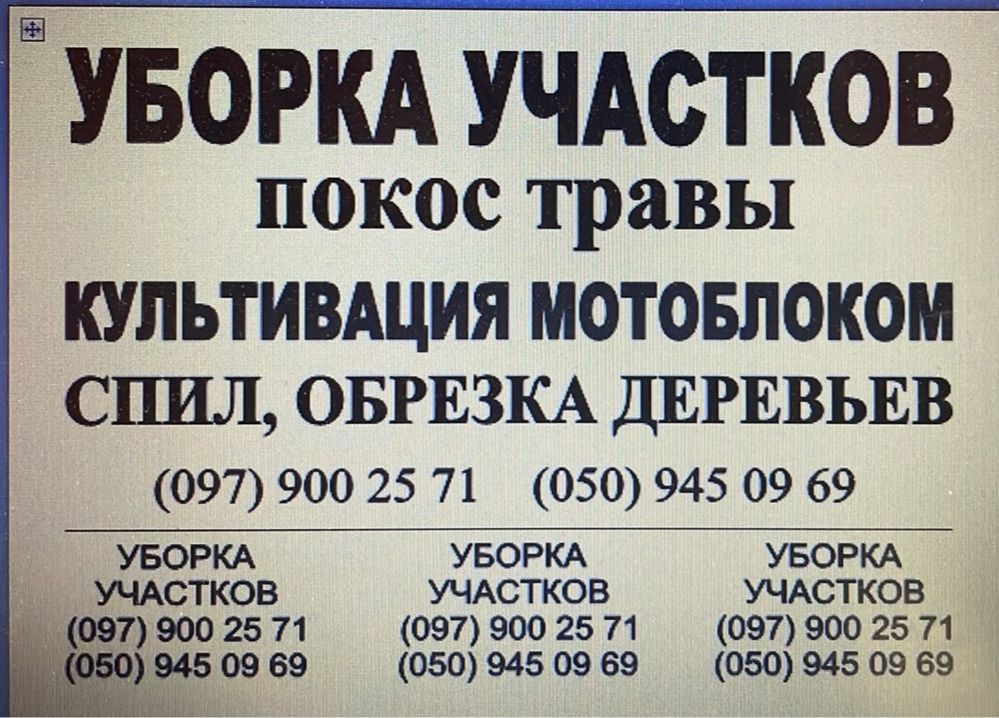 Обрезка деревьев спил, дробление измельчение веток дробилкой
