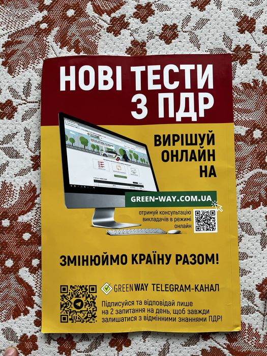 Продається книга ПДР 2025 в ілюстраціях