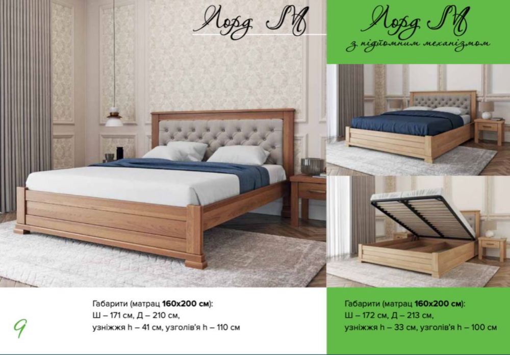 Ліжко з буку фабричне